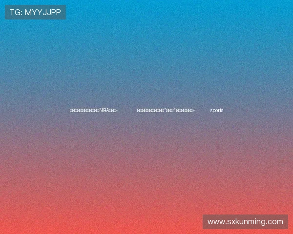 ✅体育直播🏆世界杯直播🏀NBA直播⚽- 中俄界江乌苏里江虎林段“文封江” 比往年晚十几天- sports