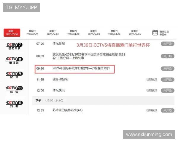 ✅体育直播🏆世界杯直播🏀NBA直播⚽受台风“桃芝”影响 澳门发出三号风球sports